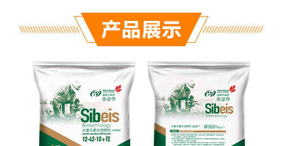 ��Ȱ������ʹ���Ԫ��ˮ�ܷ���12-42-10+TE-��ɭ��_08