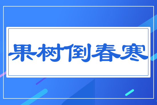 ���䵹����