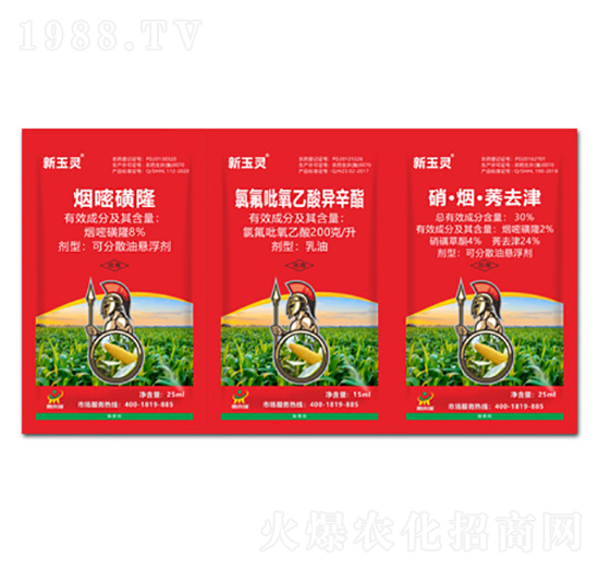 8%煙嘧磺隆+200克/升氯氟吡氧乙酸異辛酯+30%硝·煙·莠去津-新玉靈-鼎來瑞