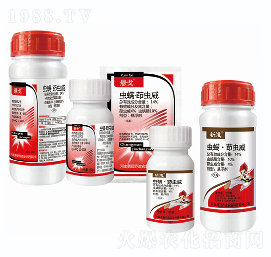 14%蟲螨·茚蟲威-懸戈+斬道-藍(lán)虎品牌