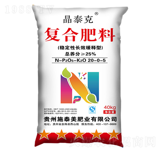 穩(wěn)定性長效緩釋型復合肥料20-0-5-晶泰克-施泰美肥業(yè)