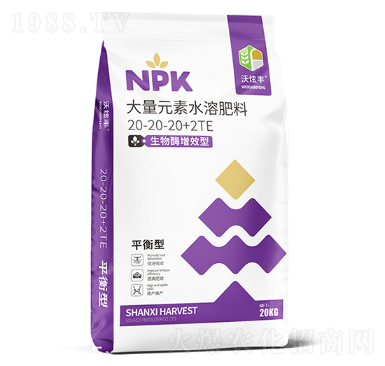 生物酶增效型平衡型大量元素水溶肥料20-20-20+2TE-沃炫豐-蒙客利肥業(yè)