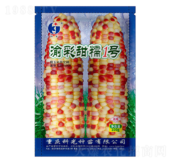 渝彩甜糯1號-科光種苗