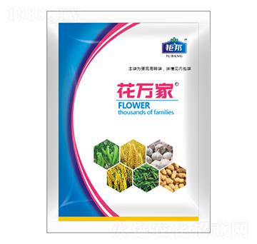 花萬(wàn)家 鉅邦農(nóng)業(yè)