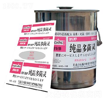 80%純品多菌靈（高效殺菌）-海而三利